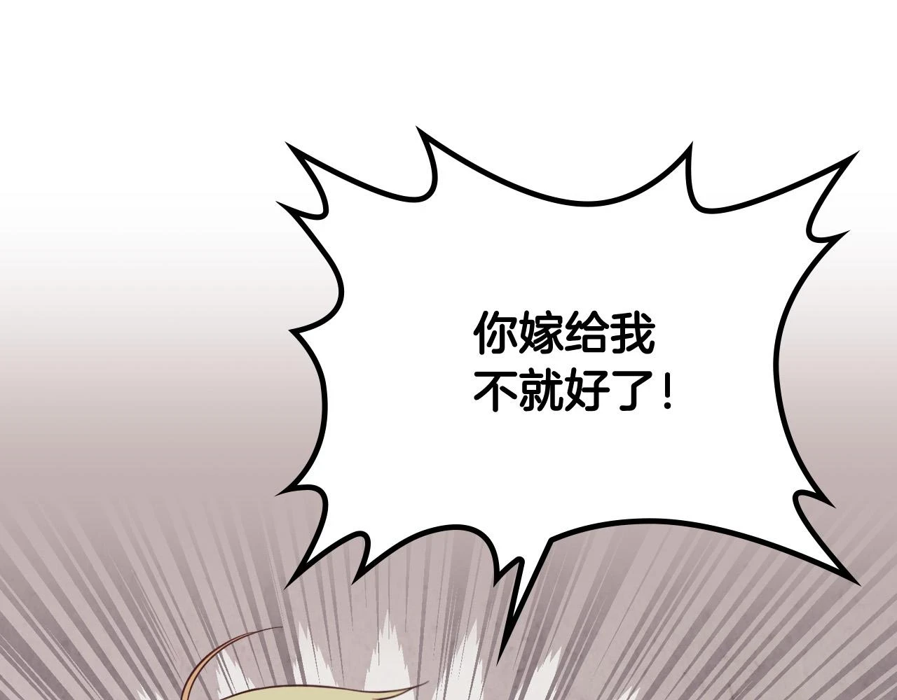 第160话 我只想当骑士！ 第24页
