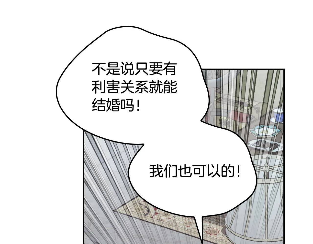 第160话 我只想当骑士！ 第27页
