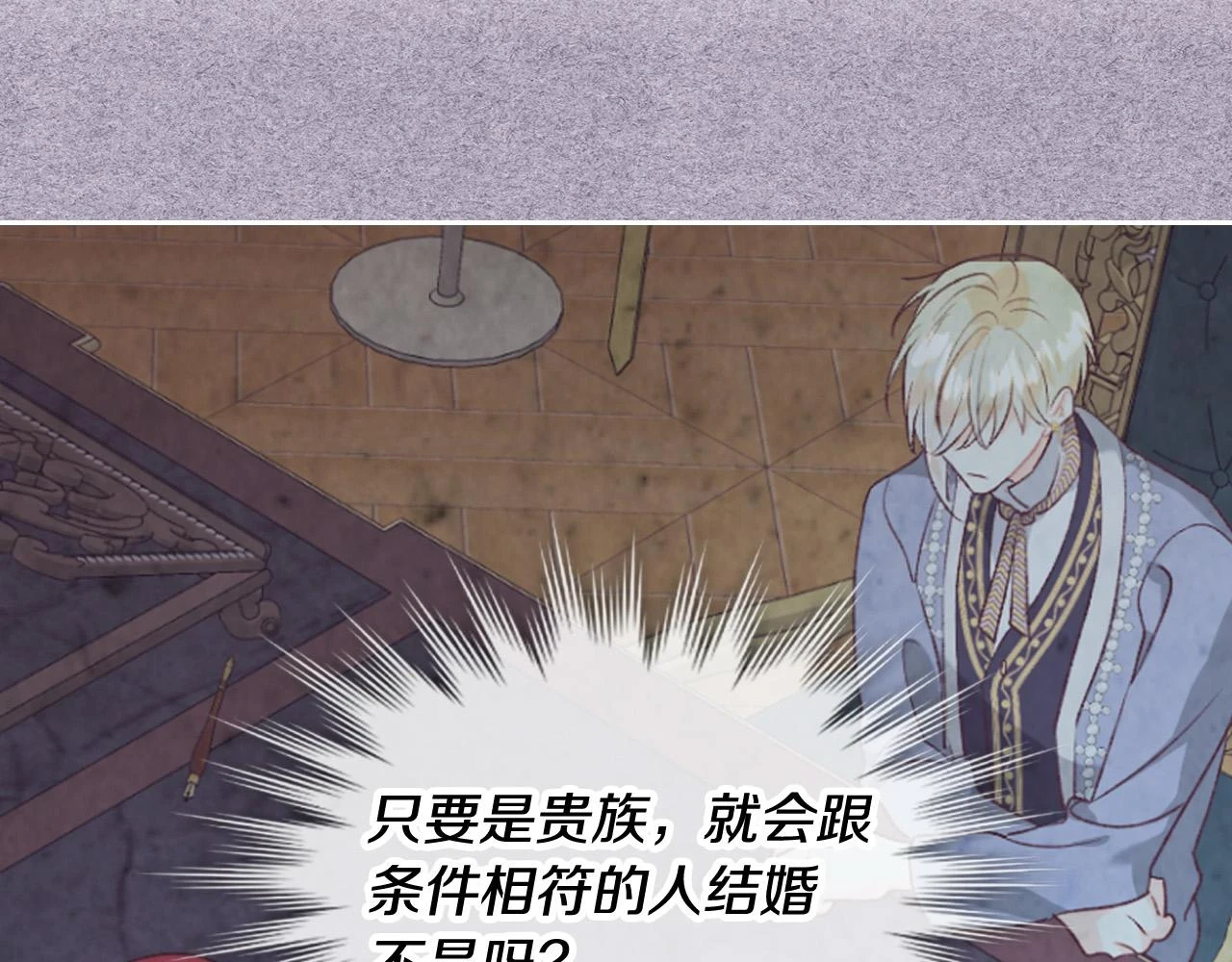 第160话 我只想当骑士！ 第30页