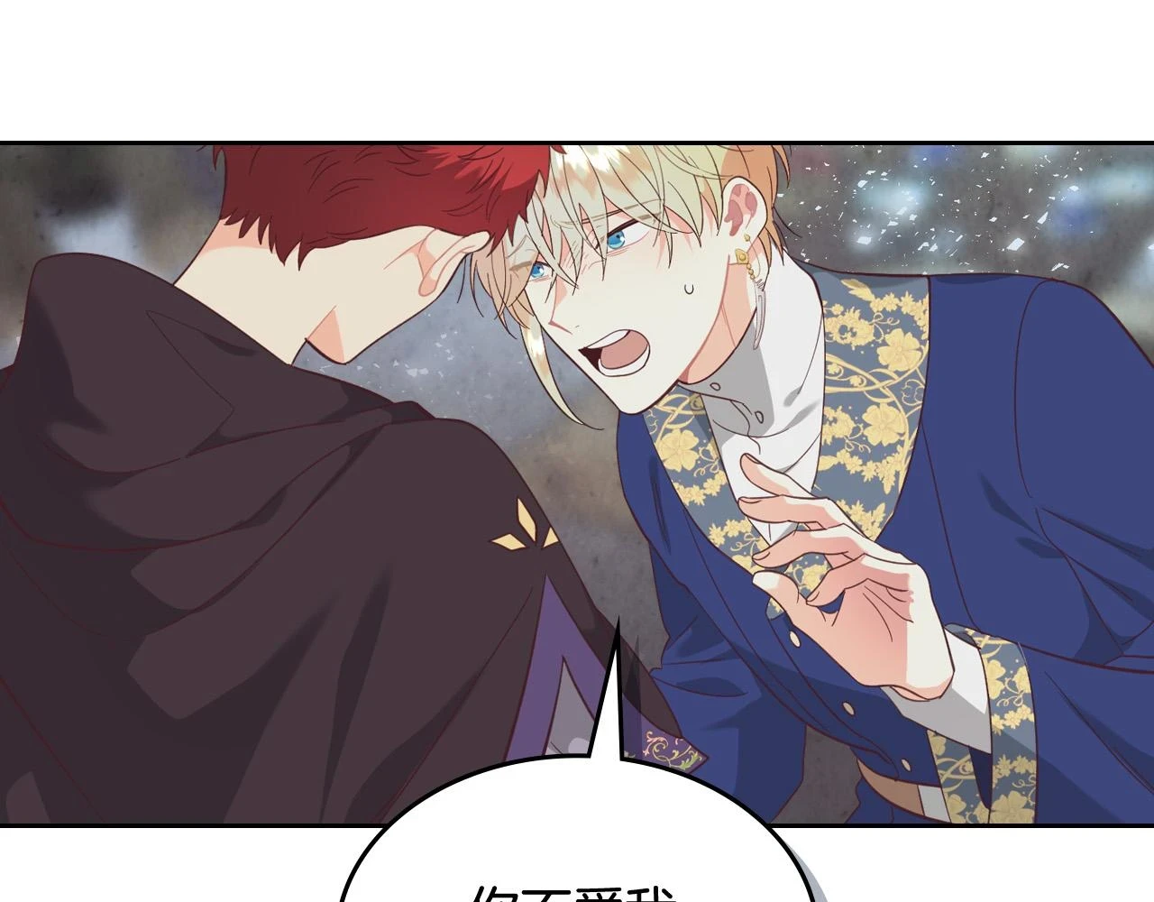第160话 我只想当骑士！ 第33页