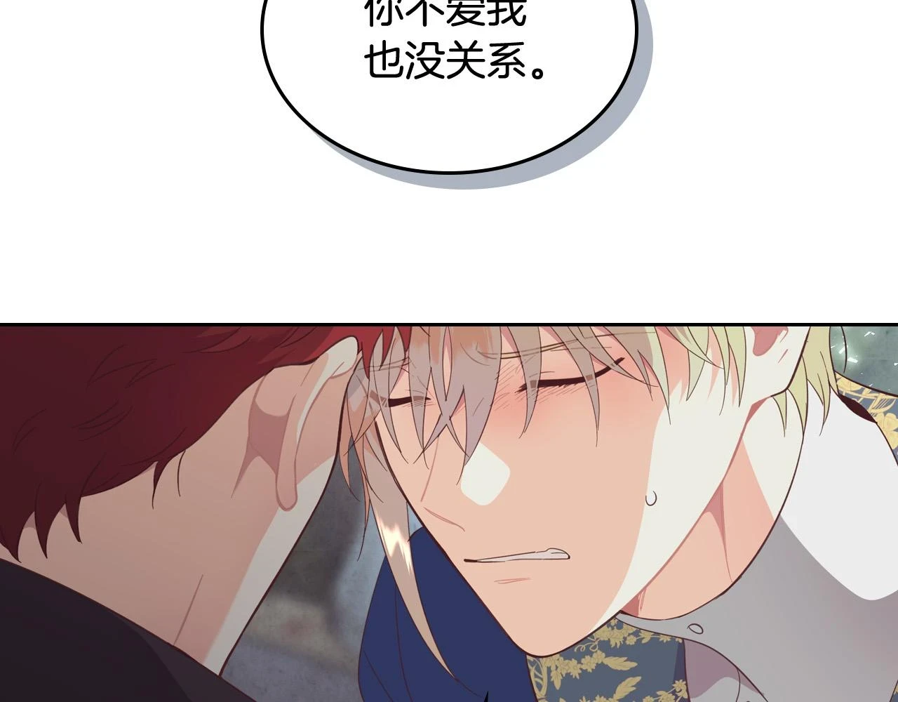 第160话 我只想当骑士！ 第34页