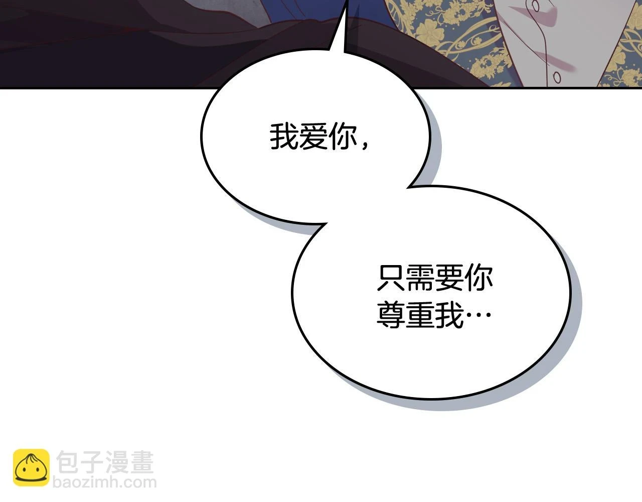 第160话 我只想当骑士！ 第35页