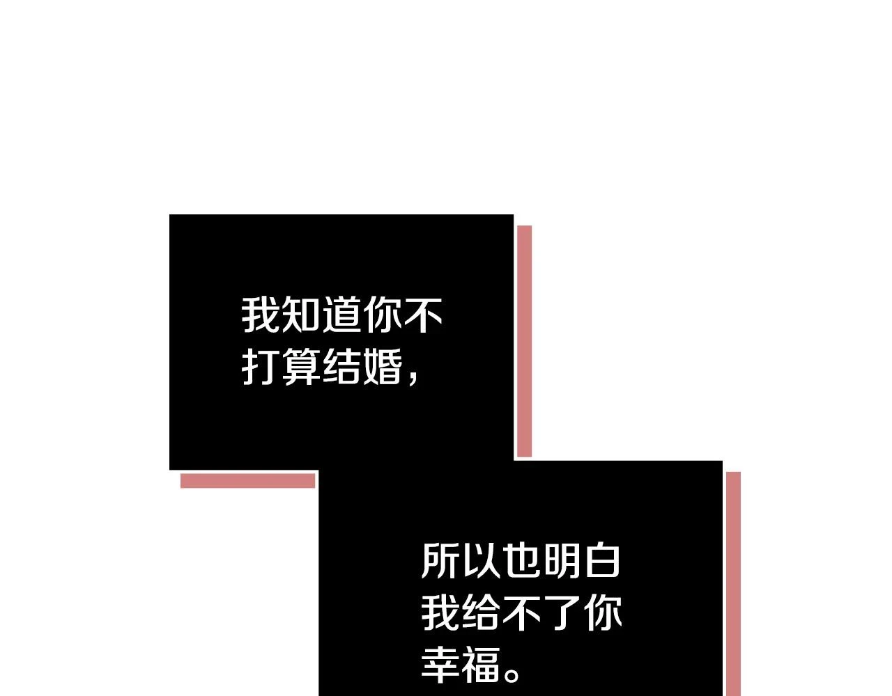 第160话 我只想当骑士！ 第36页