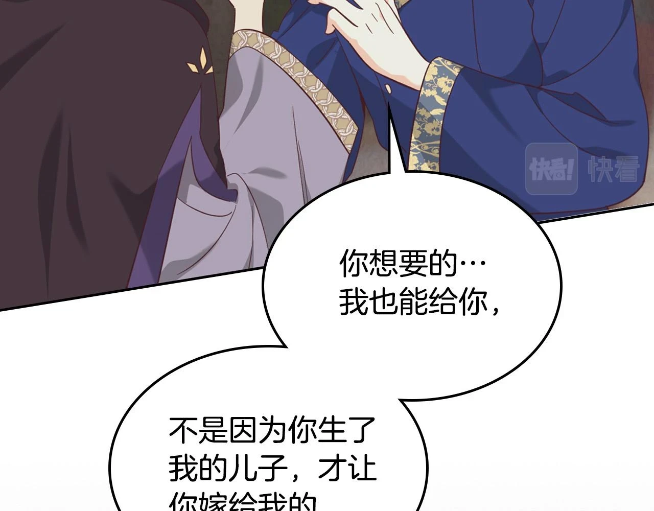 第160话 我只想当骑士！ 第38页