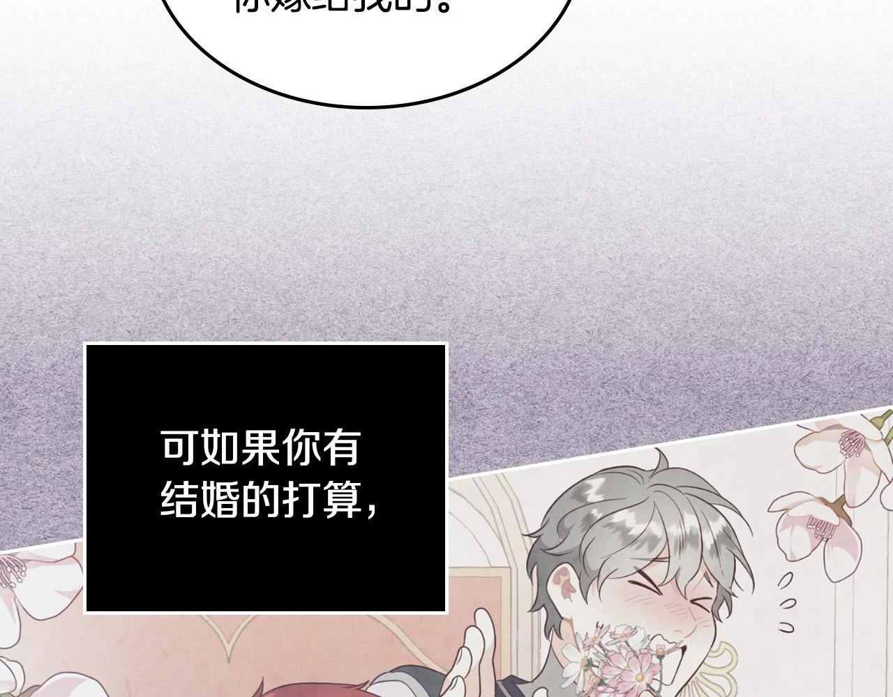 第160话 我只想当骑士！ 第39页
