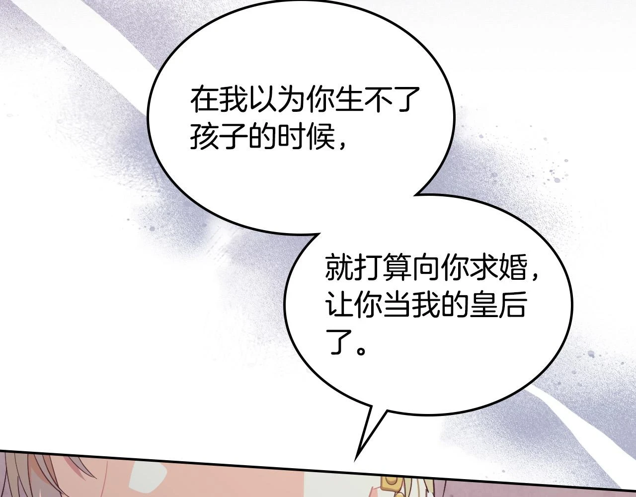 第160话 我只想当骑士！ 第41页