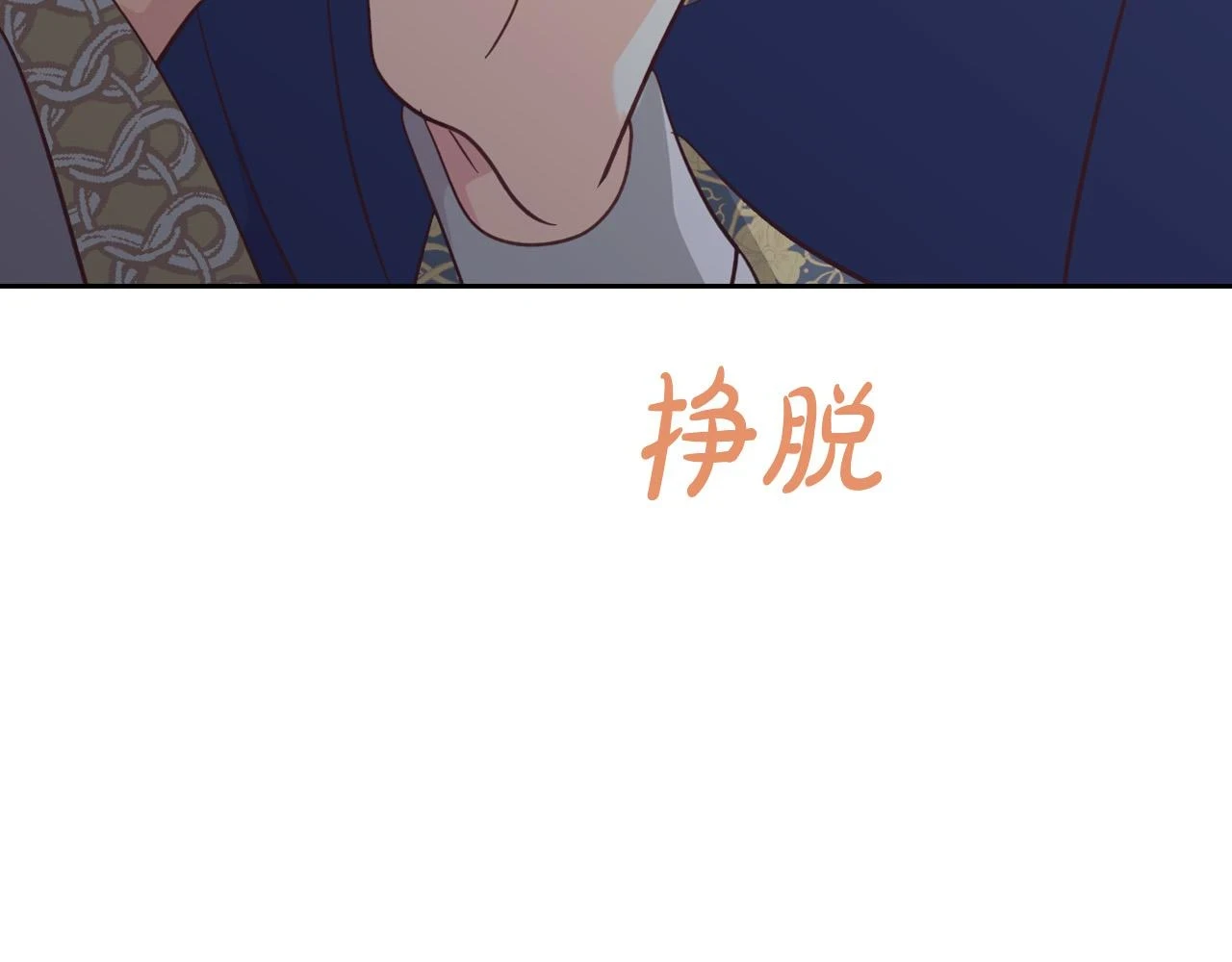 第160话 我只想当骑士！ 第43页