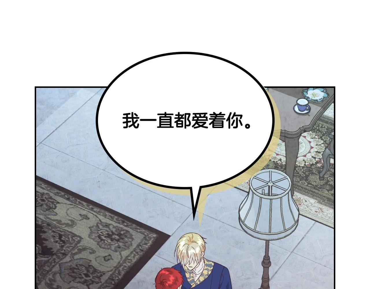 第160话 我只想当骑士！ 第44页