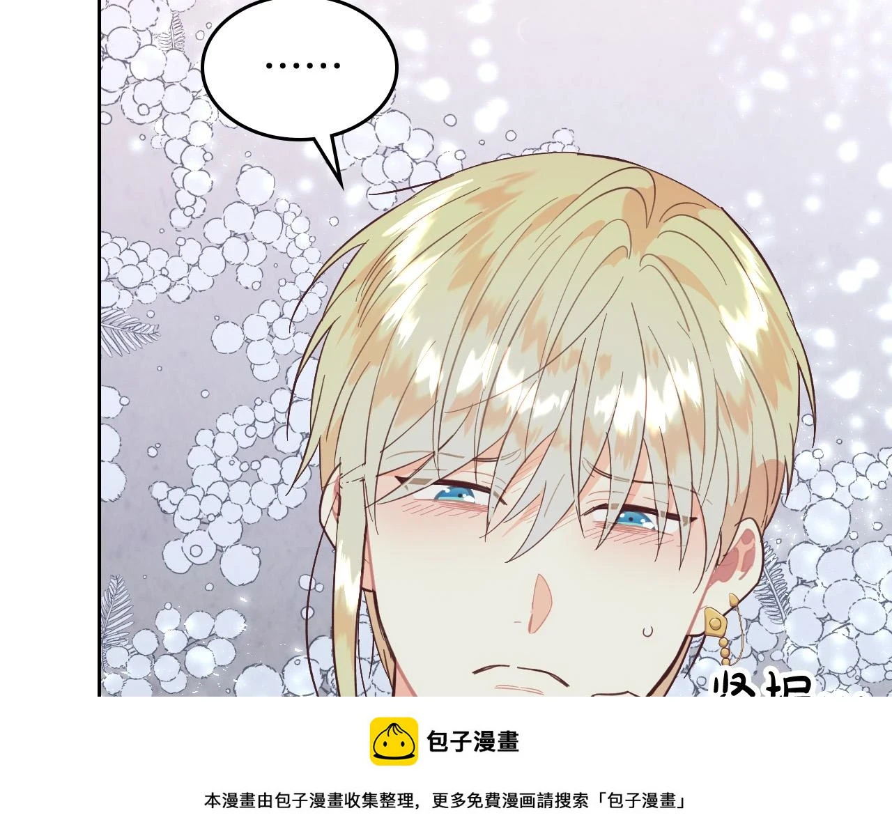 第160话 我只想当骑士！ 第50页