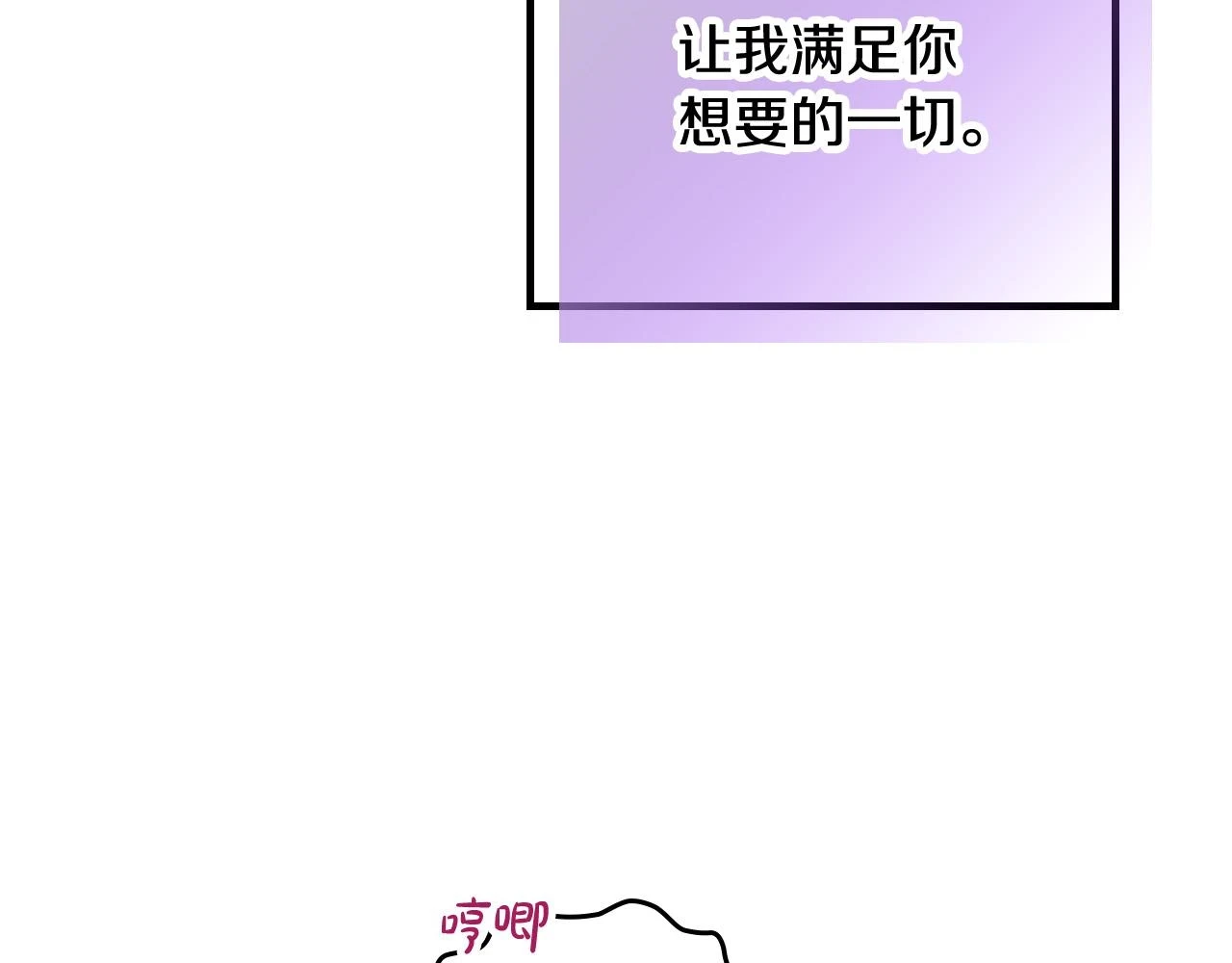 第160话 我只想当骑士！ 第52页
