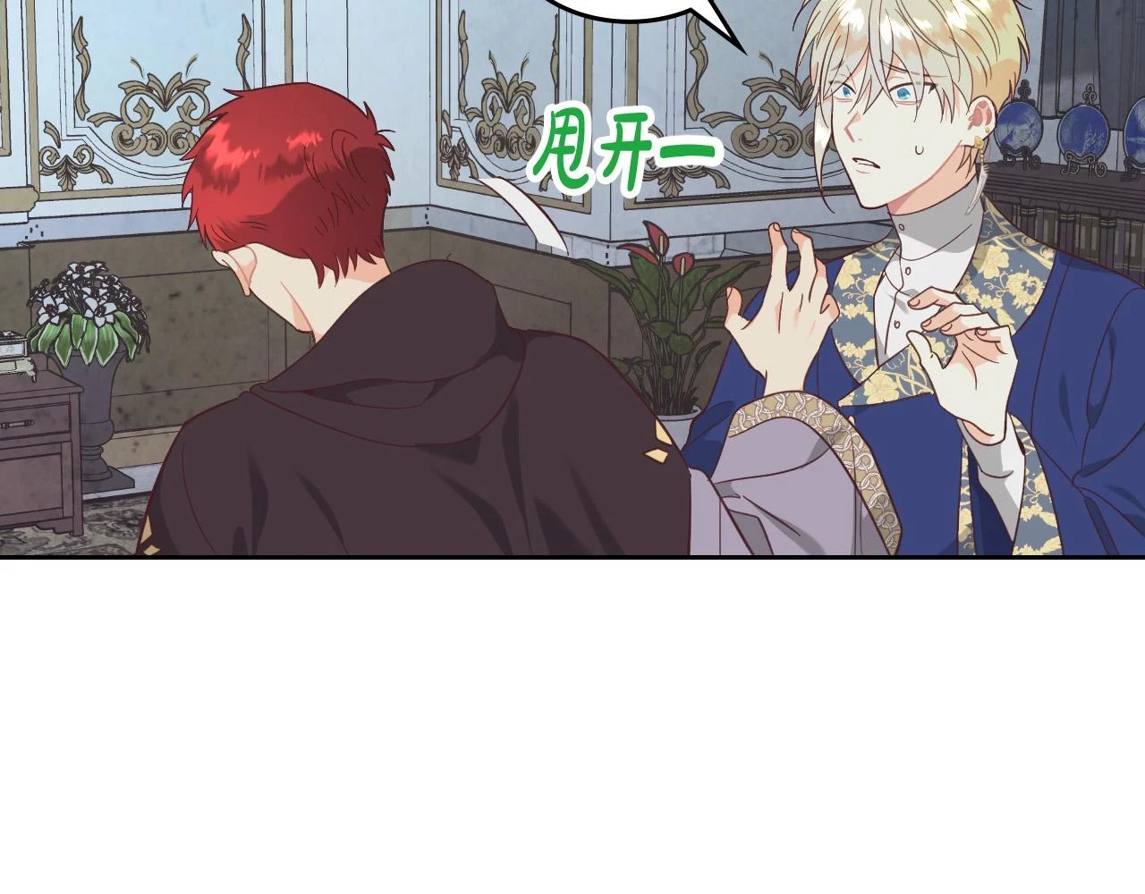 第160话 我只想当骑士！ 第55页