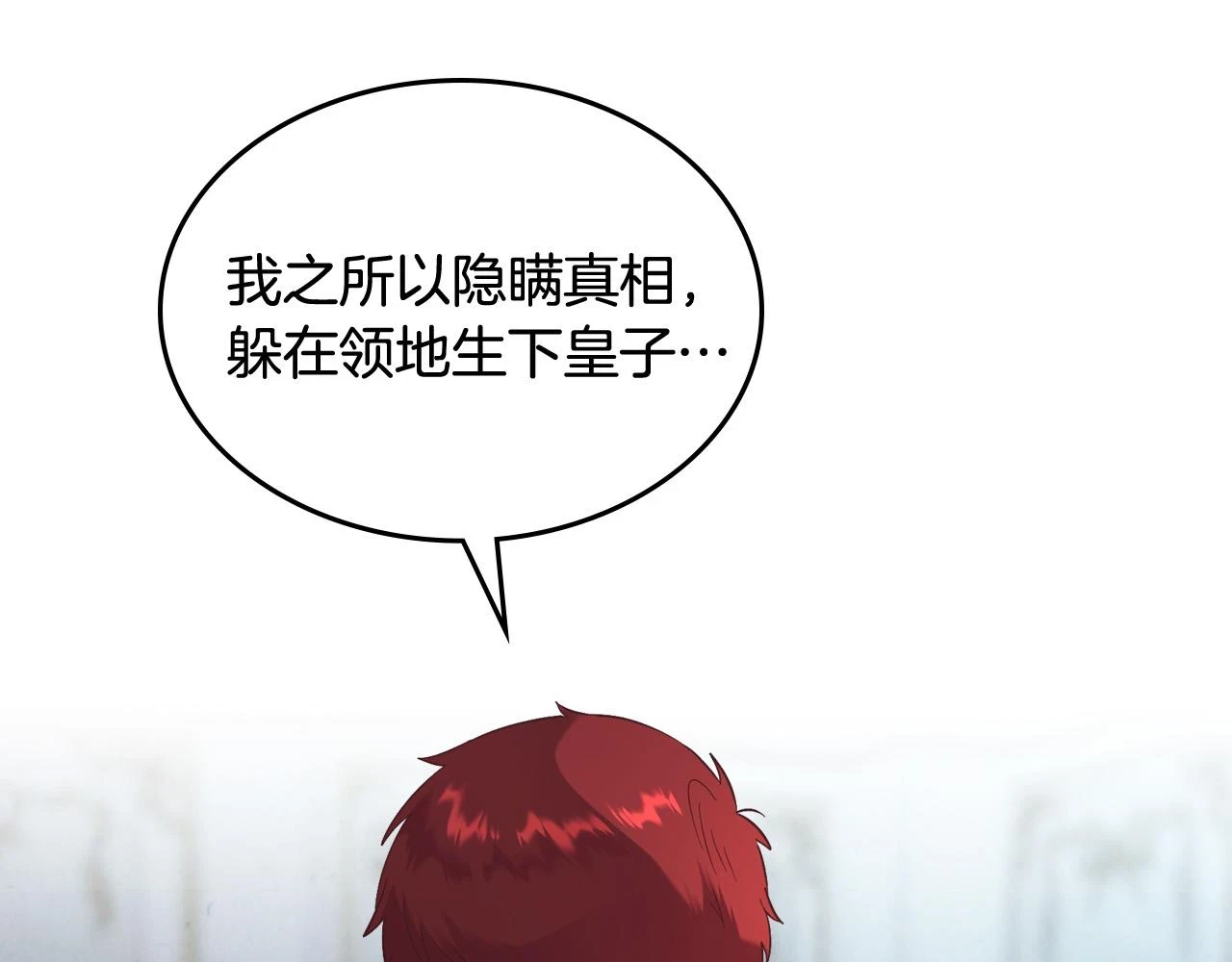 第160话 我只想当骑士！ 第56页