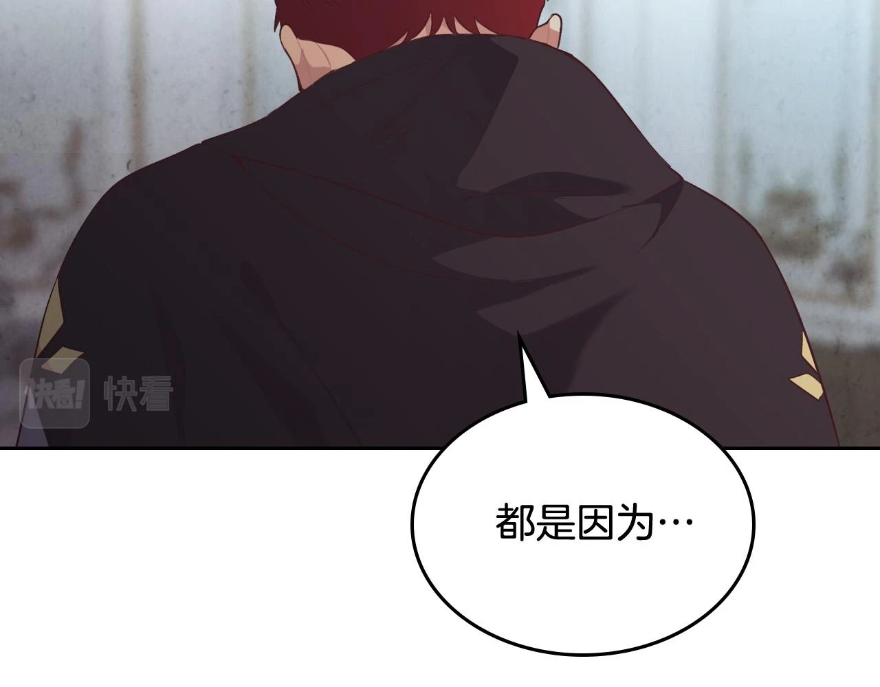 第160话 我只想当骑士！ 第57页