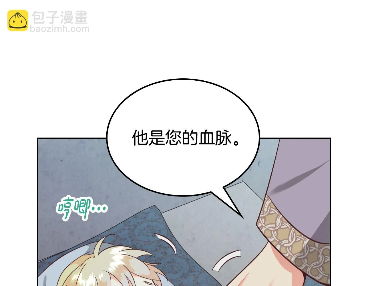 第160话 我只想当骑士！ 第59页