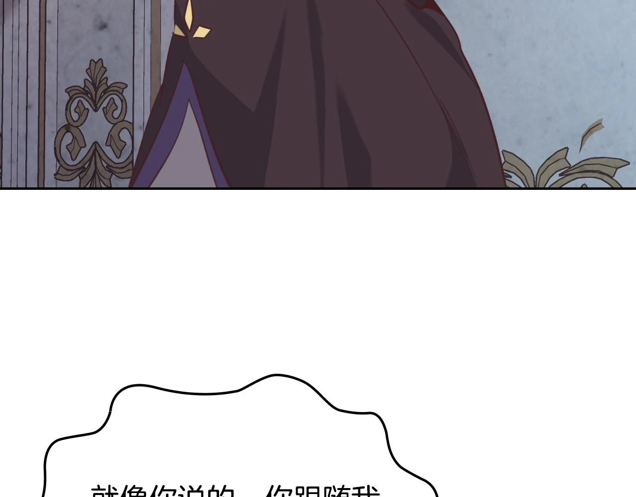 第160话 我只想当骑士！ 第65页