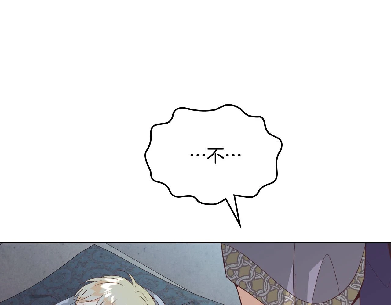 第160话 我只想当骑士！ 第72页