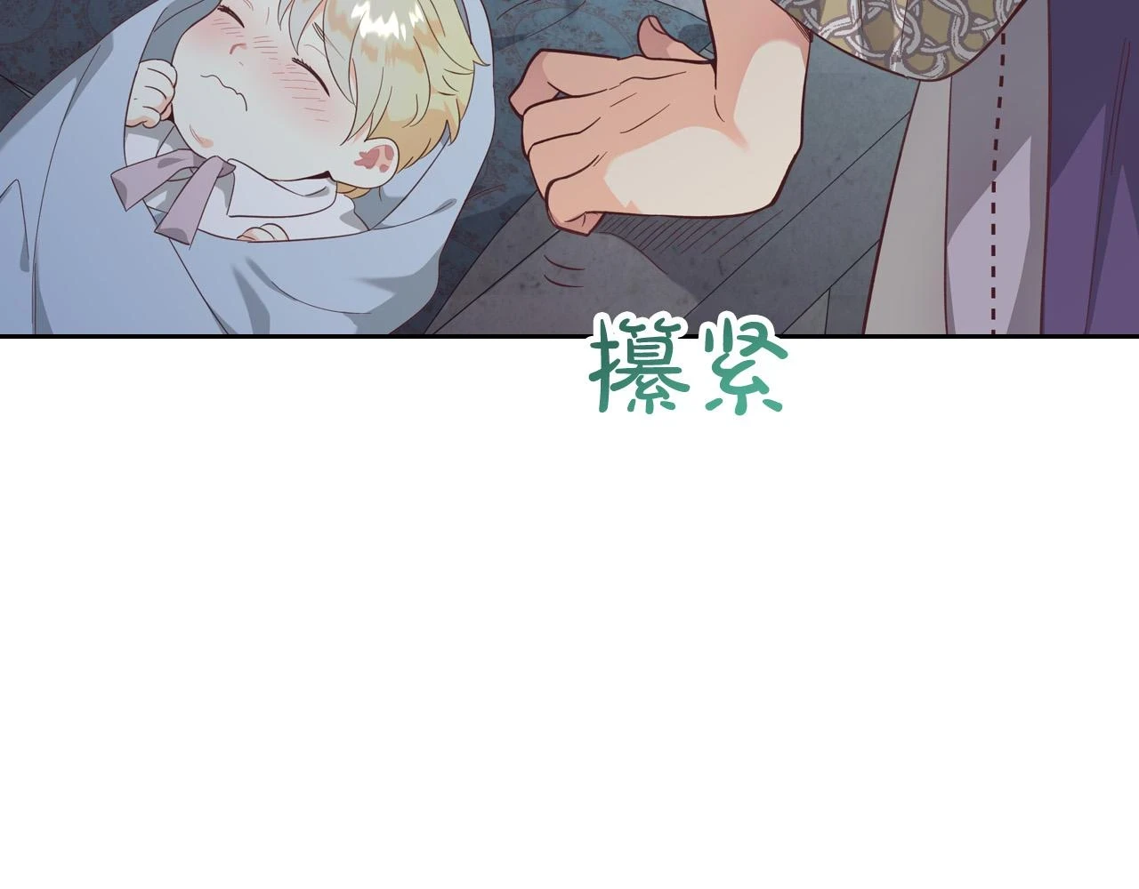 第160话 我只想当骑士！ 第73页