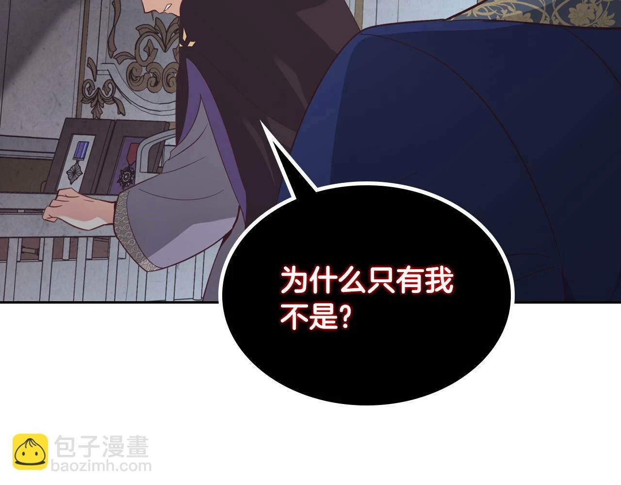 第160话 我只想当骑士！ 第80页