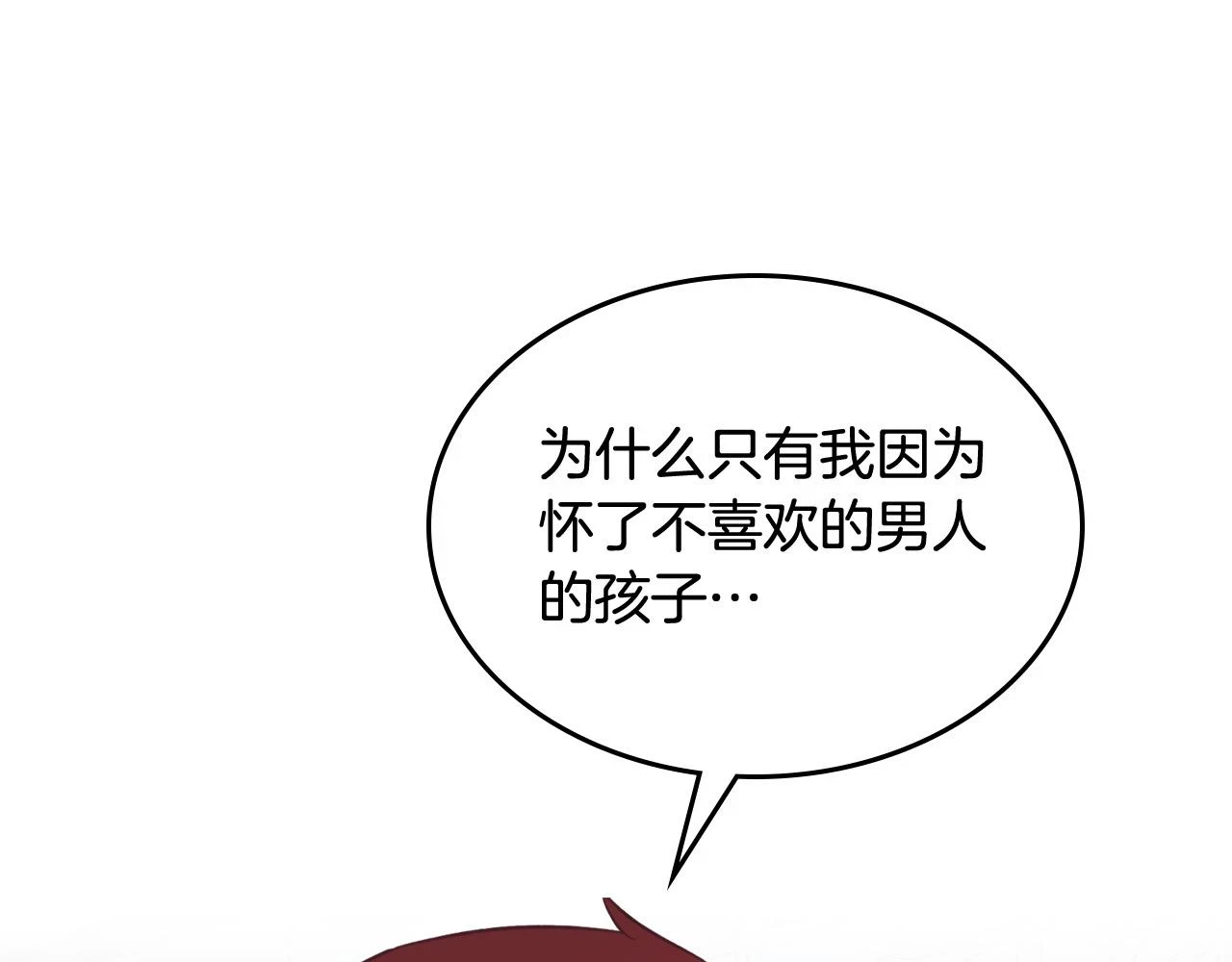 第160话 我只想当骑士！ 第82页