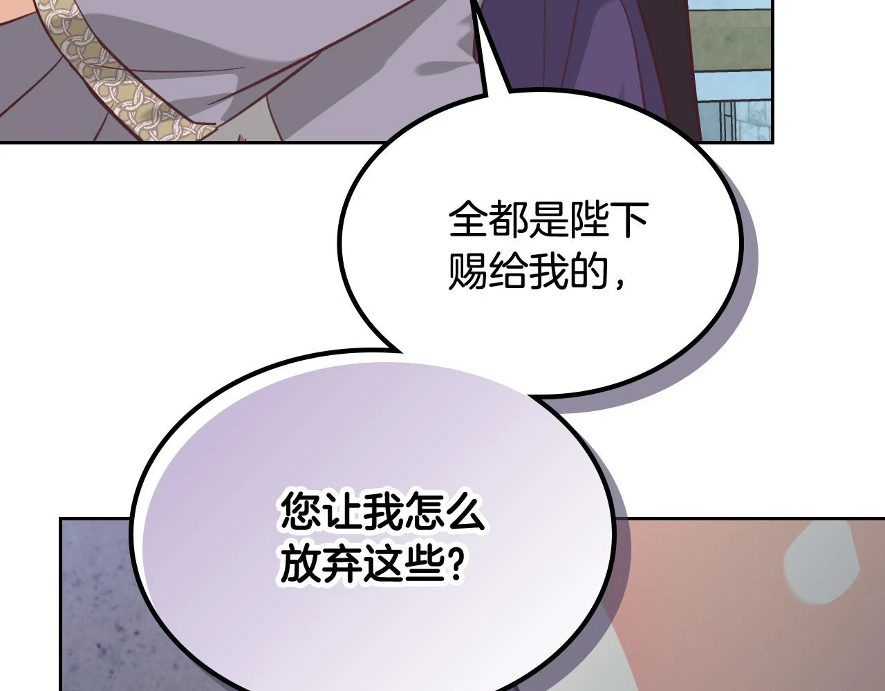 第160话 我只想当骑士！ 第89页