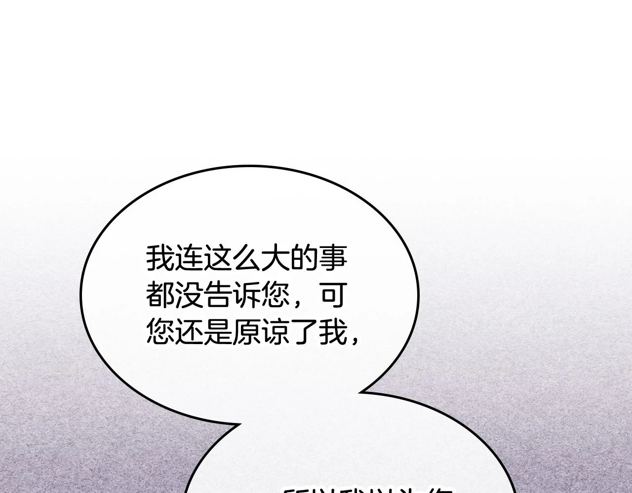 第160话 我只想当骑士！ 第92页
