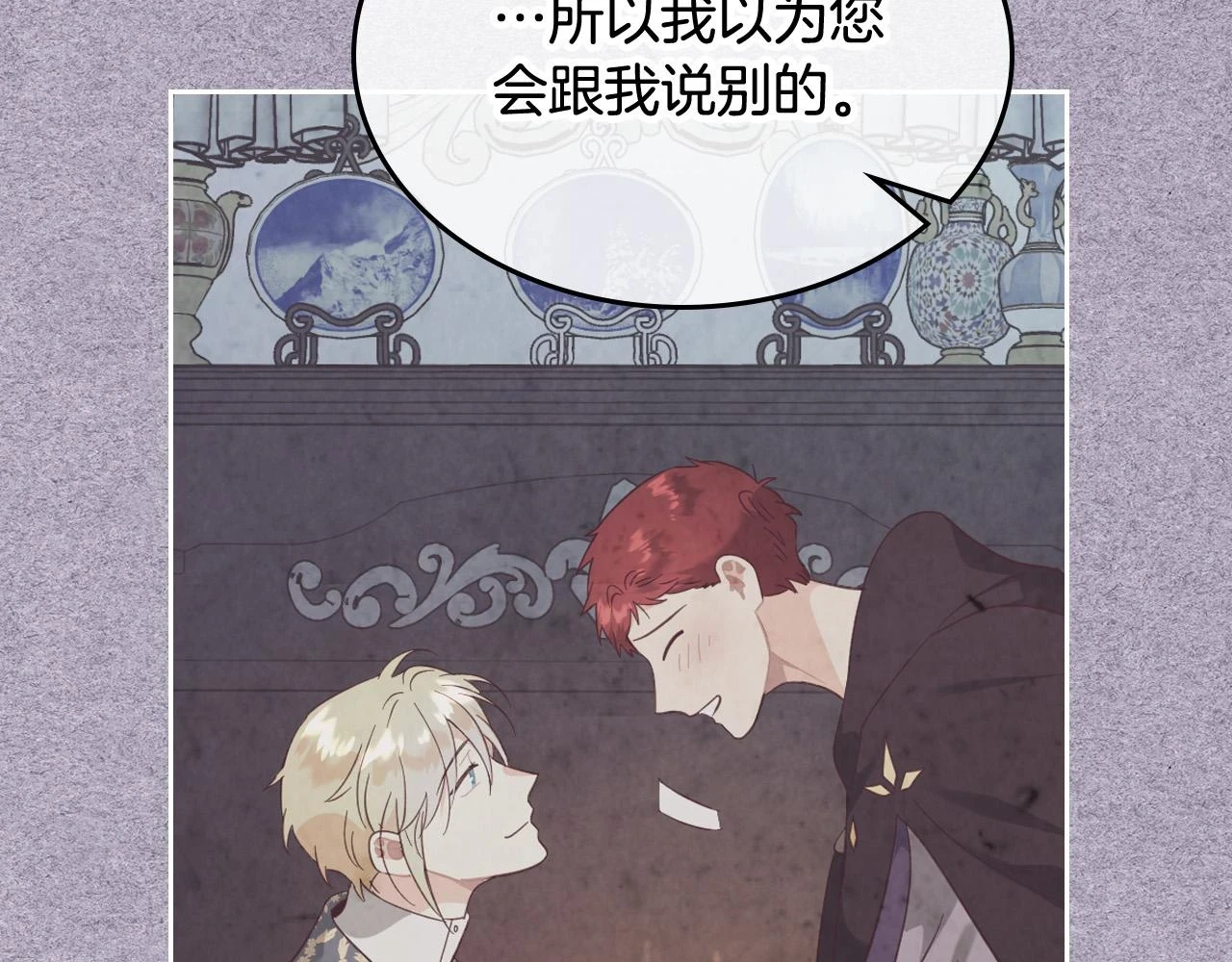 第160话 我只想当骑士！ 第93页