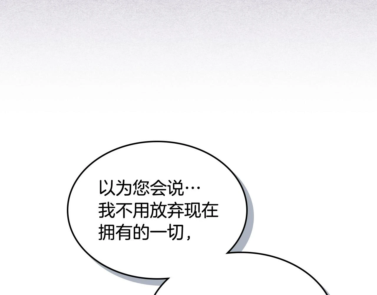 第160话 我只想当骑士！ 第95页