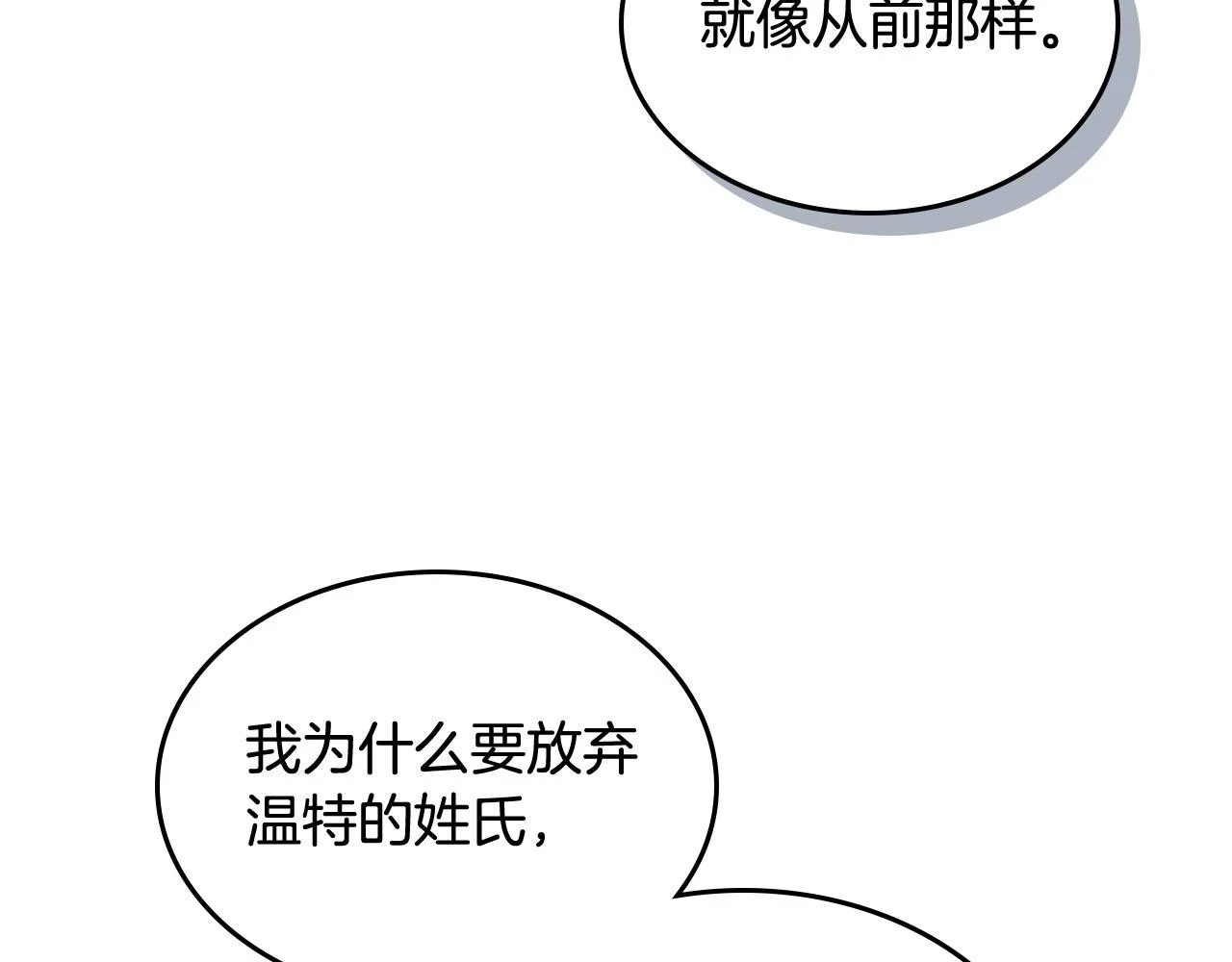 第160话 我只想当骑士！ 第98页