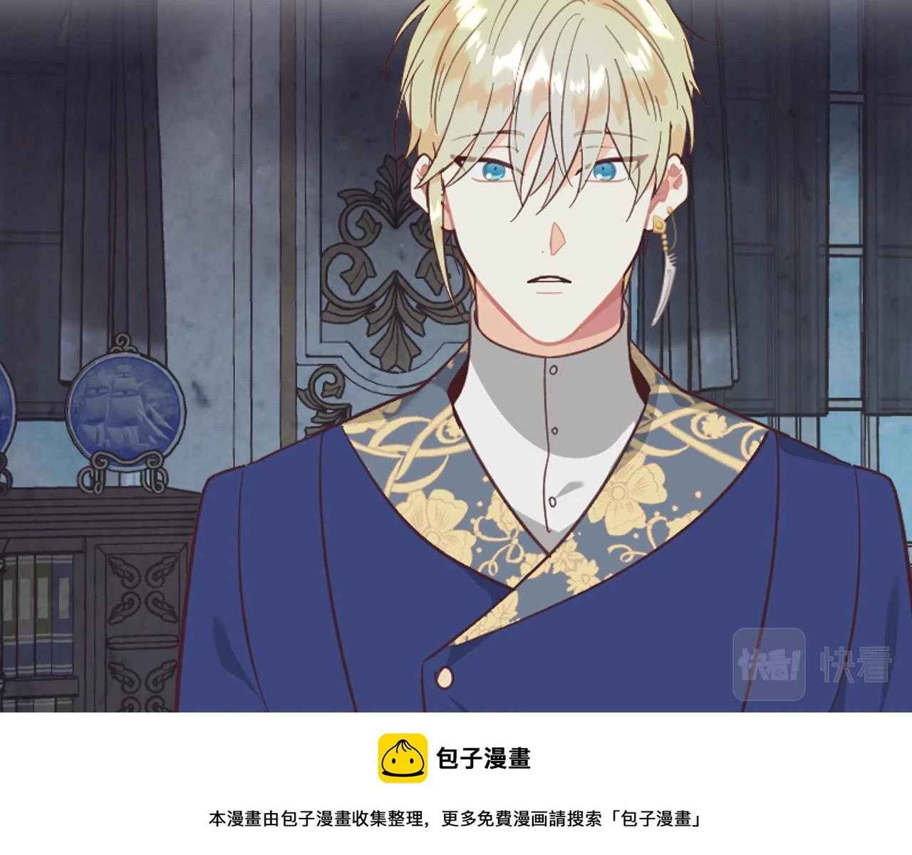 第160话 我只想当骑士！ 第100页