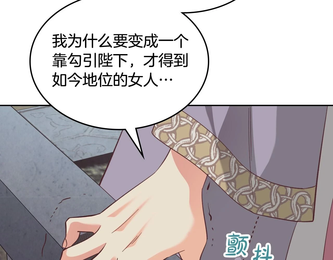 第160话 我只想当骑士！ 第102页