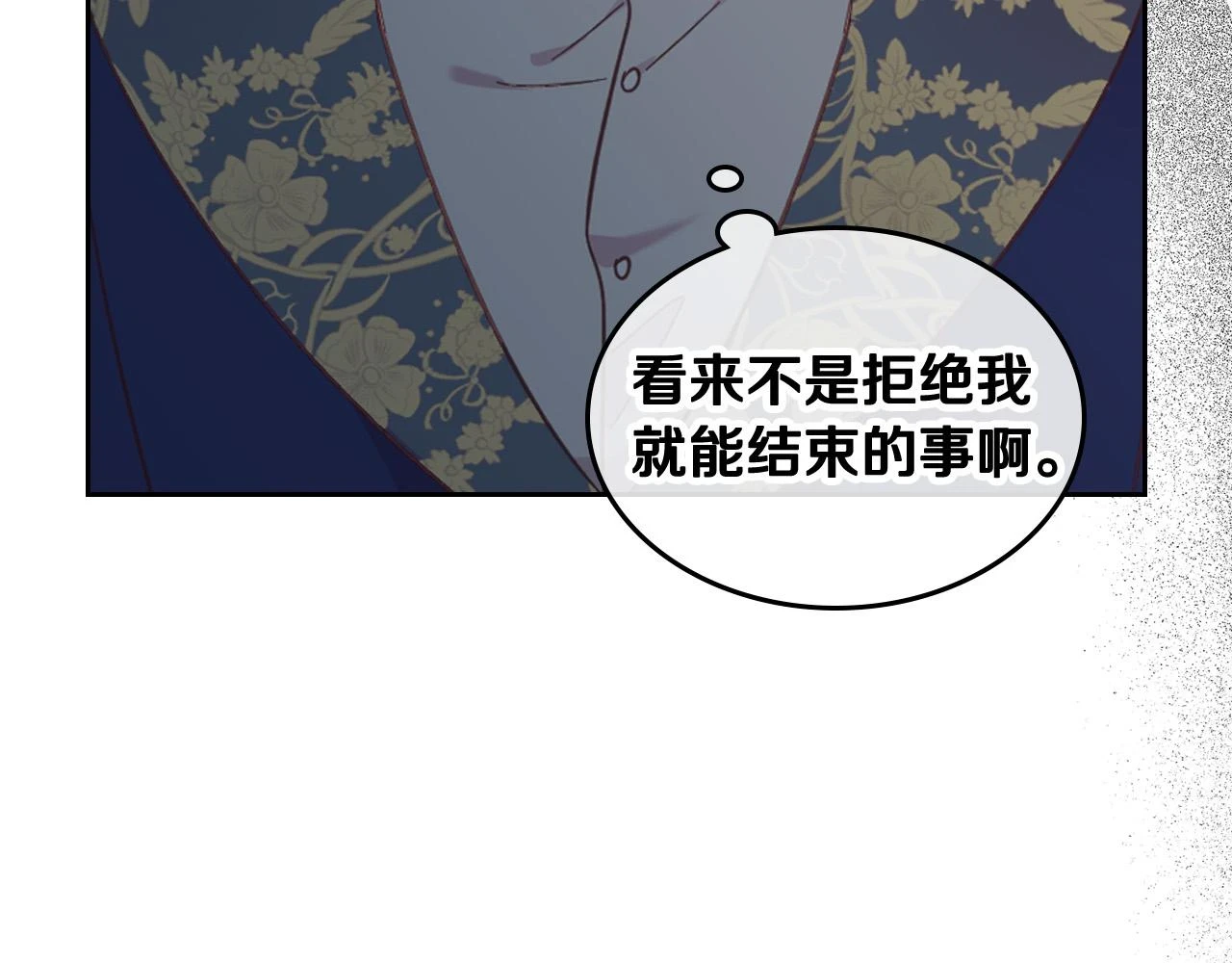 第160话 我只想当骑士！ 第105页