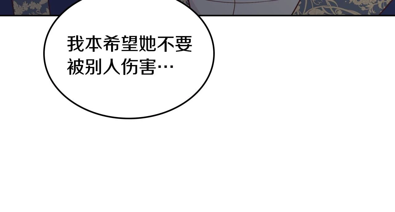 第160话 我只想当骑士！ 第112页