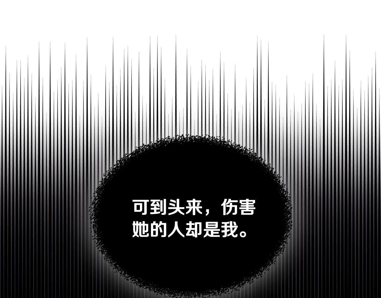 第160话 我只想当骑士！ 第113页