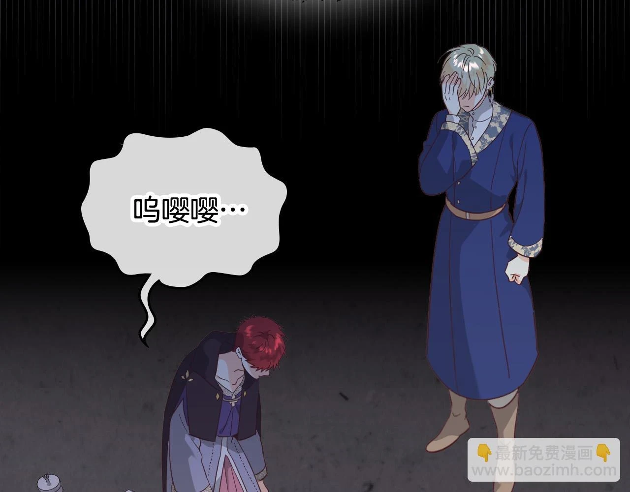 第160话 我只想当骑士！ 第114页