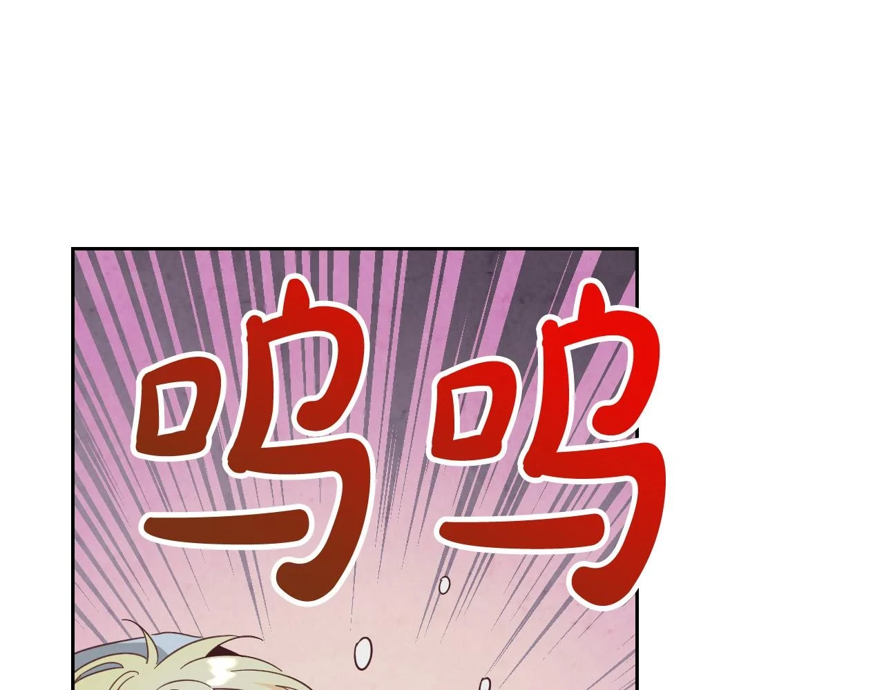 第160话 我只想当骑士！ 第116页
