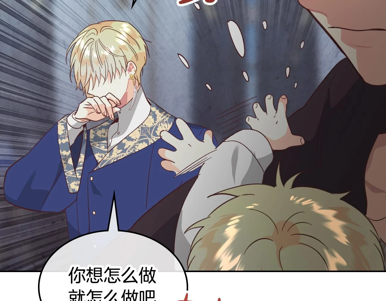 第160话 我只想当骑士！ 第120页