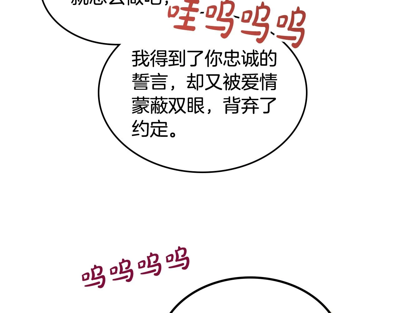 第160话 我只想当骑士！ 第121页