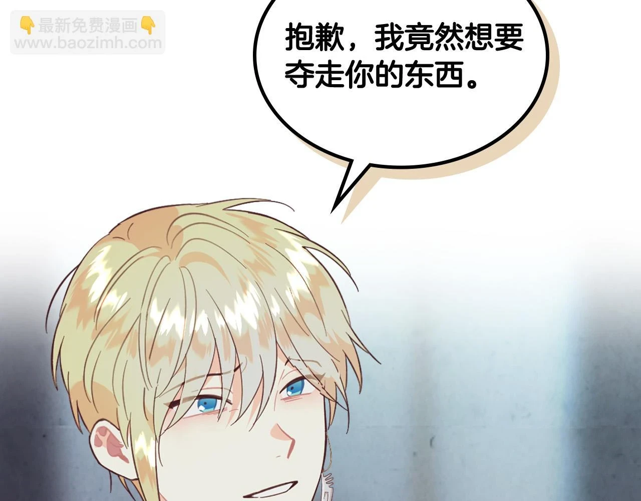 第160话 我只想当骑士！ 第122页