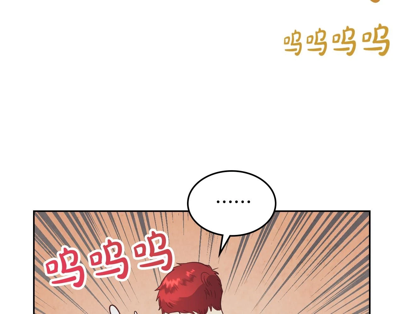 第160话 我只想当骑士！ 第124页