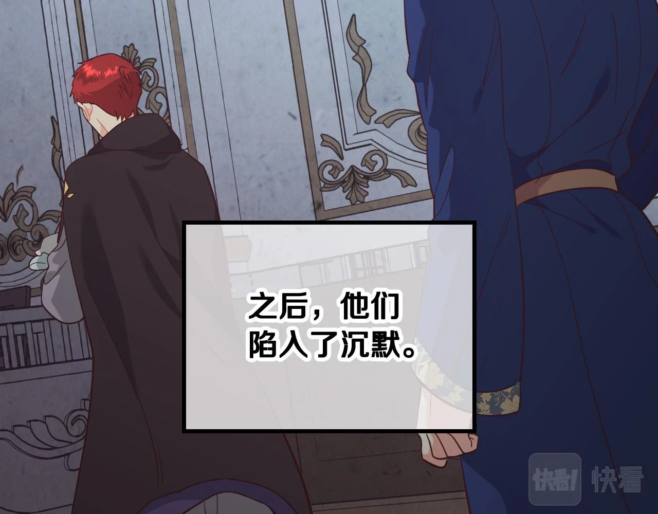 第160话 我只想当骑士！ 第128页