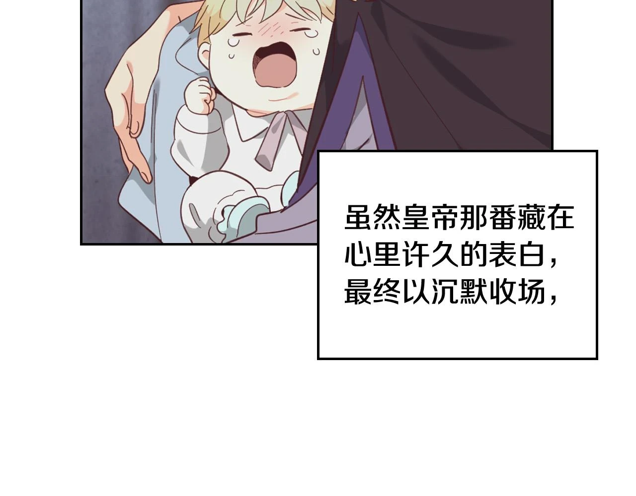 第160话 我只想当骑士！ 第131页