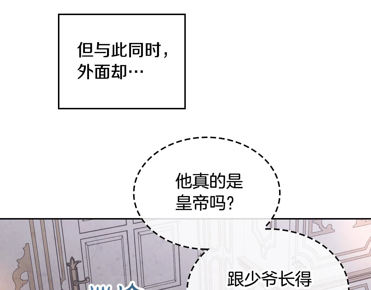 第160话 我只想当骑士！ 第132页