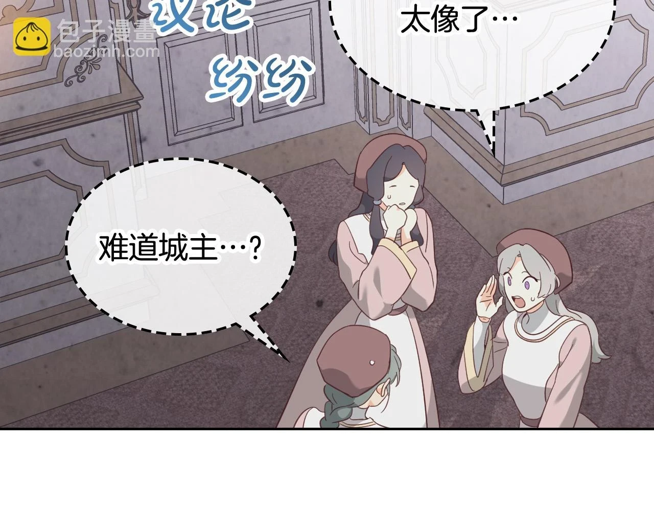 第160话 我只想当骑士！ 第133页
