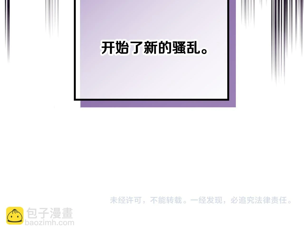 第160话 我只想当骑士！ 第140页
