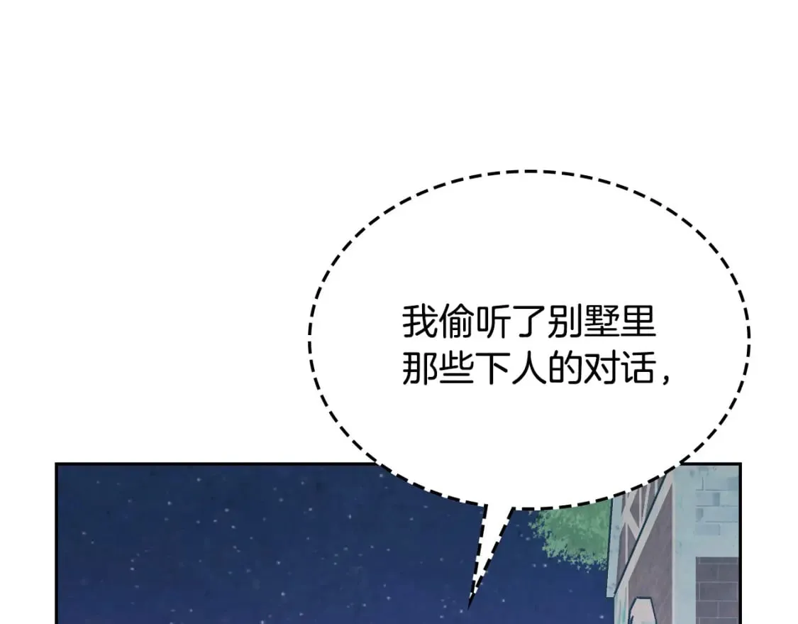 第161话 温柔依旧 第1页