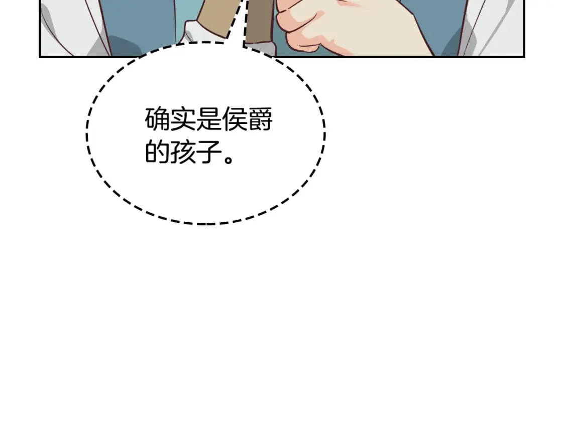 第161话 温柔依旧 第3页
