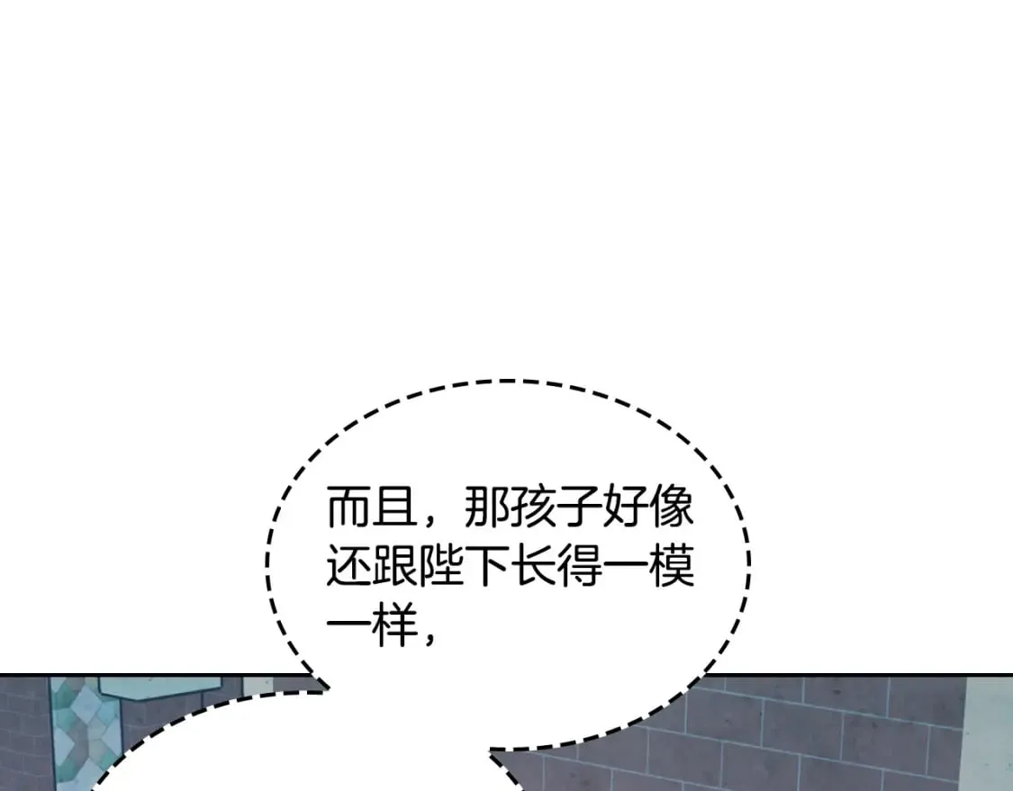 第161话 温柔依旧 第4页