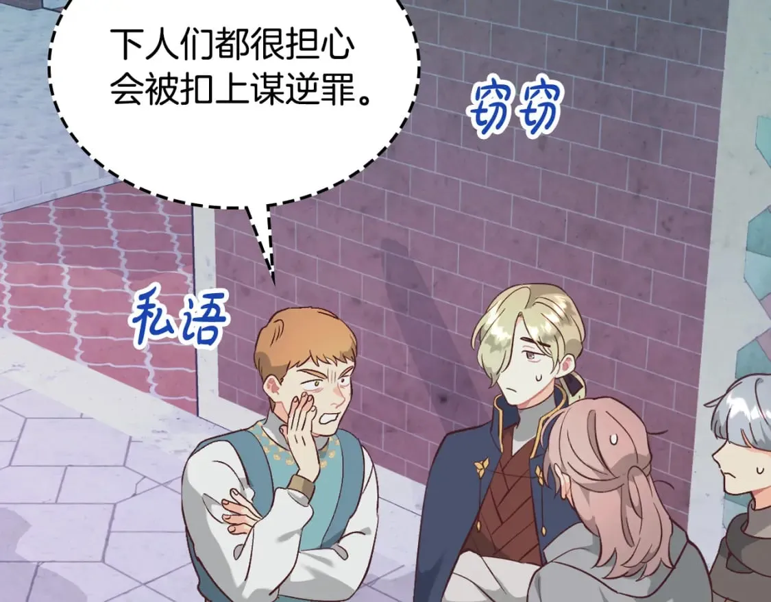 第161话 温柔依旧 第5页