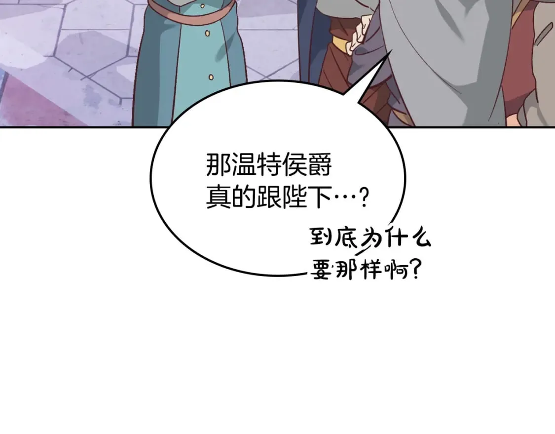 第161话 温柔依旧 第6页