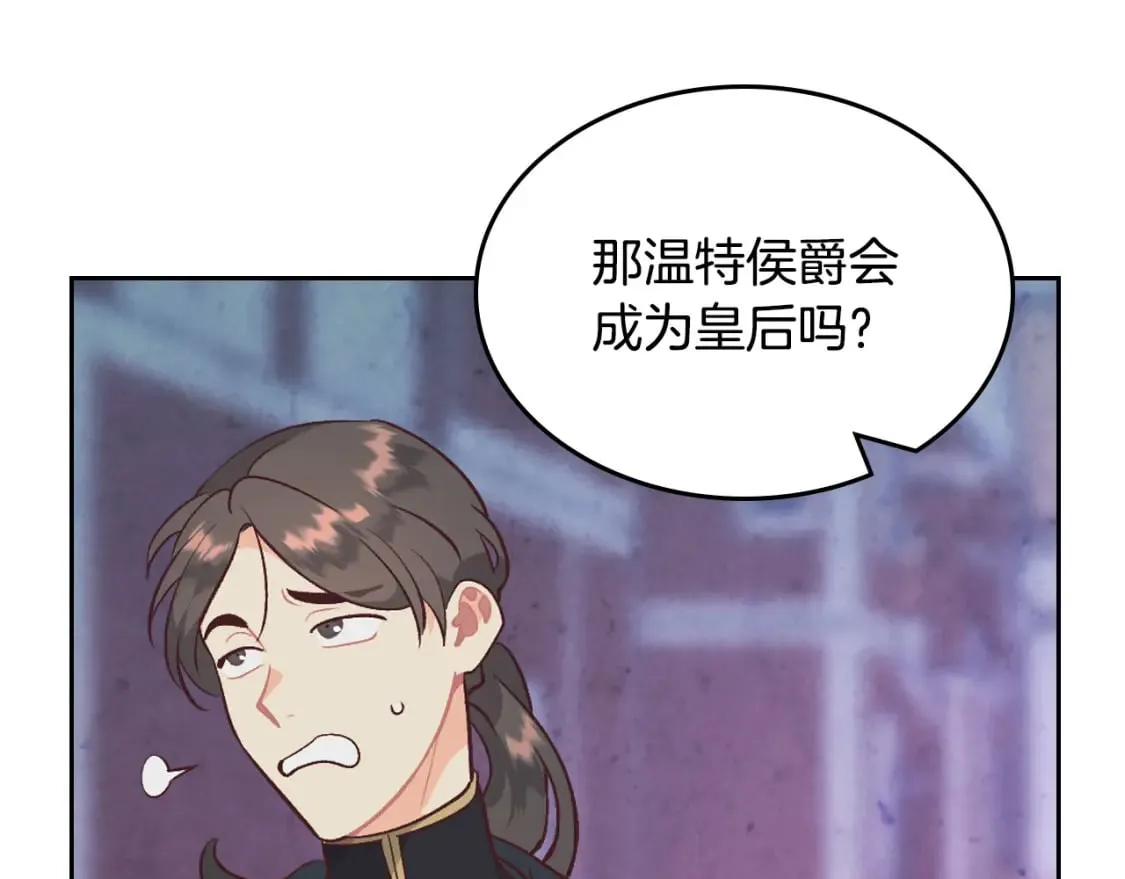 第161话 温柔依旧 第7页